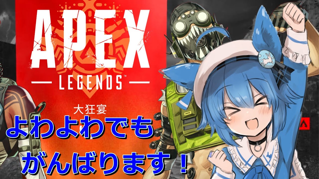 [Apex Legends短時間]夜活バトルパス埋め埋め！無言だけどがんばります！#番外編46 [エーペックスシーズン16] - YouTube