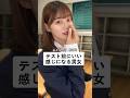 好きな人とテスト勉強ははかどる派?#アイドル #衛星とカラテア #乃木坂にいそうでいない人