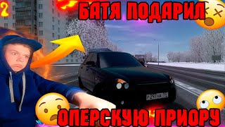 БАТЯ ПОДАРИЛ ОПЕРСКУЮ ПРИОРУ| CITY CAR DRIVING на РУЛЕ|МЕНТЫ НА ХВОСТЕ|