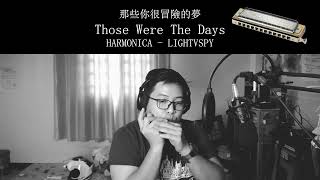 林俊傑 JJ Lin - 那些你很冒險的夢 Those Were The Days HARMONICA LIGHTVSPY