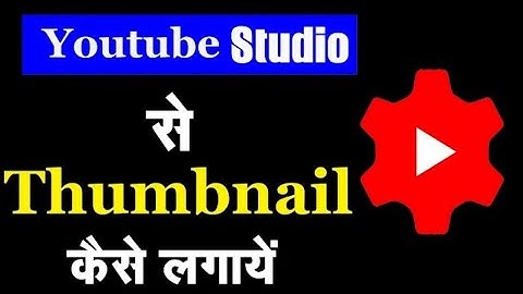 How to Put/Set/Add Thumbnails In Youtube Videos On Android Using Youtube Studio/2021/Kaie Lagaye