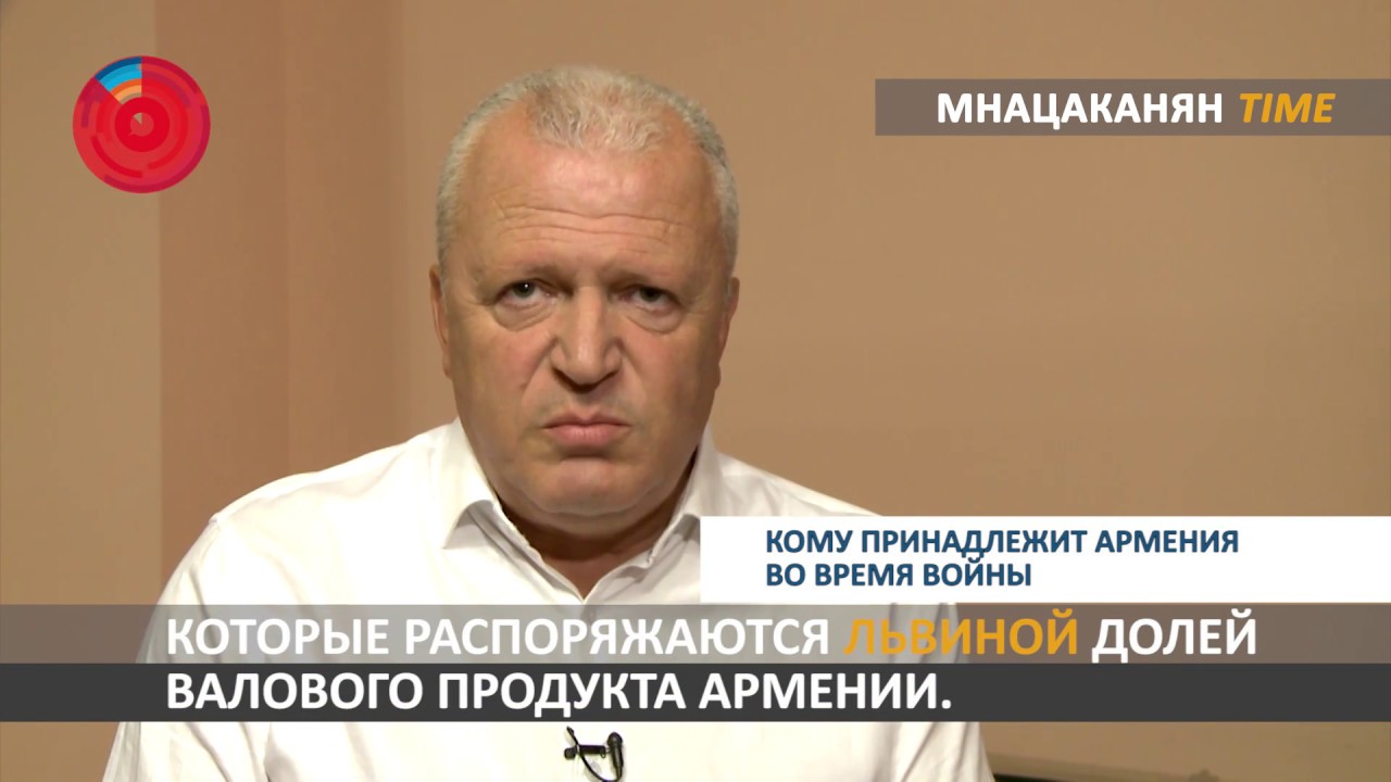 Грант товмасович мнацаканян
