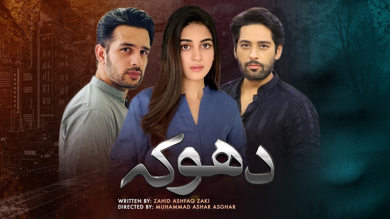 Badnaam - Dhoka - Episode 5 | Aplus Digital | Best Pakistani Drama ...