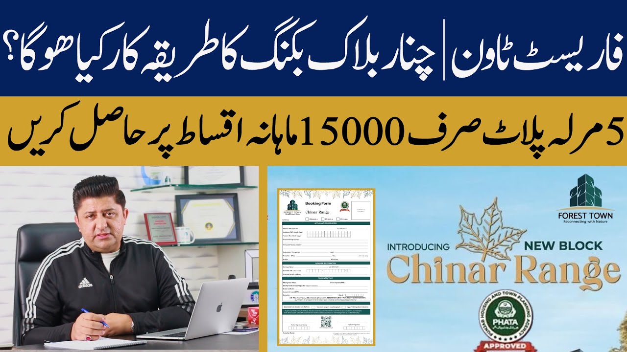 Forest Town Islamabad ! New Block |Plots On Instalments| NOC Approved! First Biophilic Project