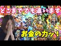 【ロマサガRS】聖王1点狙いで引きに行きまた地獄を見ました。