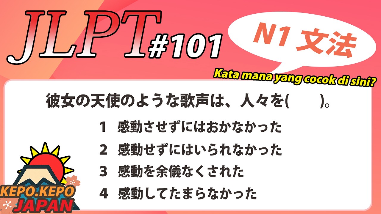 #101  JLPT 日本語能力試験対策【N1 文法】