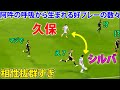 見事なコンビがスペインに大混乱をもたらした