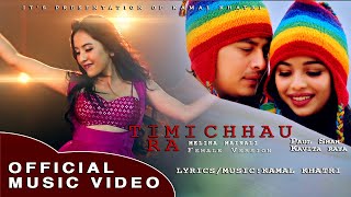 Timi Chhau ra -Melina Mainali| Paul Shah| Kavita Raya| Kamal khatri | New Nepali Video 2021