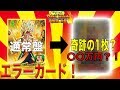 【SDBH】奇跡の1枚?数万円?8弾で銀色に輝くバーダックのエラーカードが存在するらしい。【スーパードラゴンボールヒーローズ】