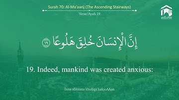 Quran 70 Surah Al Ma'aarij سورة المعارج Sheikh Saud Ash Shuraim with English Translation