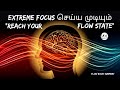 How to increase focus and concentration in work and studies tamilflow book tamil almost everything