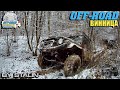 Off-road - 436 Собрались на бограч (УАЗ-469, ГАЗ-66, Land Cruiser, Jeep Cherokee)