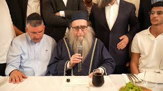 תשפ״ו שיעור מפי האדמו"ר עט"ר הרב יאשיהו יוסף פינטו שליט"