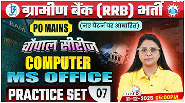 Gramin Bank Computer 2025 | IBPS RRB PO Mains Computer MS Office | Computer Practice Set 07