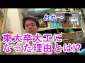 東大を卒業して大工になった理由