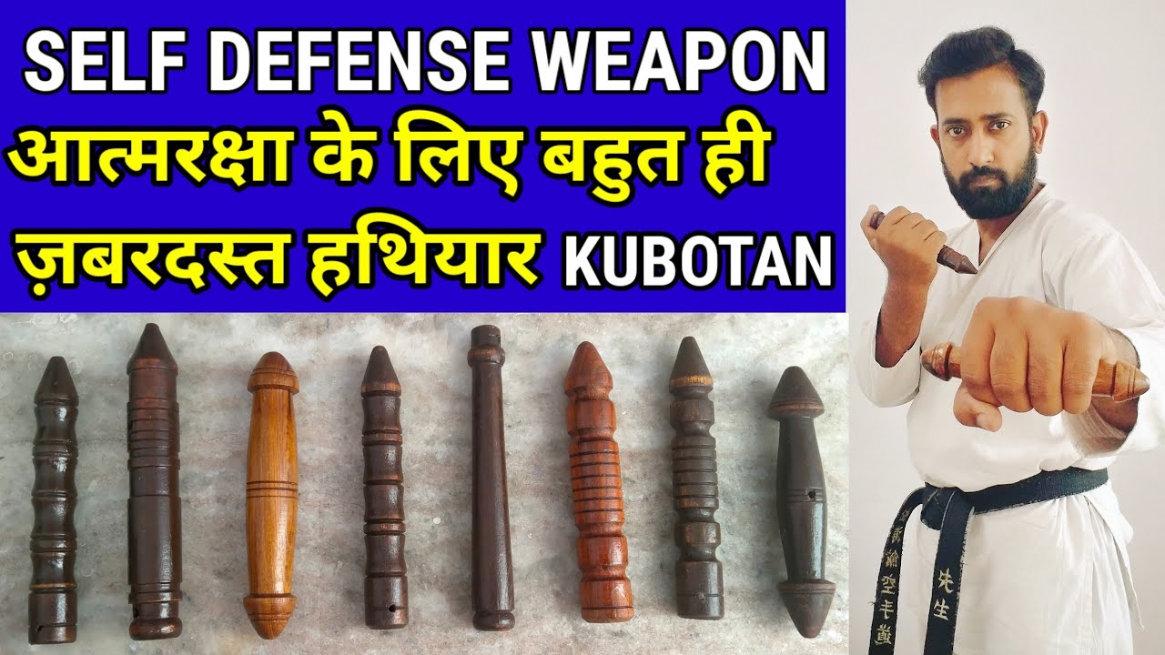 How To Use Kubotan How To Use Kubotan Keychain आत्मरक्षा करने के
