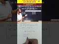 #maths #ssc #cgl #exam #education #mathstricks #adityarajansir #ssccgl #governmentexam#sscmath