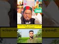 সংবিধান অনুযায়ী শেখ হাসিনা বৈধ প্রধানমন্ত্রী, গণভোেট না মানলে #youtubeshorts #shorts #reels