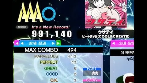 [DDR A3] ウサテイ ESP AAA FC