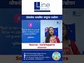 📚 लोकसेवा तयारीका लागि महत्वपूर्ण सामग्री!