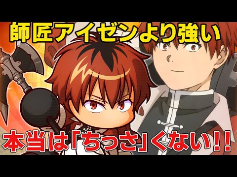 シュタルクが「ちっさ」くない証拠を徹底検証!?シュタルクの過去と実力と今後にまつわる噂を徹底解説!【葬送のフリーレン】