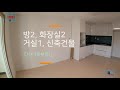 다산신도시 투룸소개