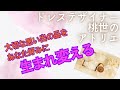 花嫁は髪型もヘッドドレスもこだわりもって♬夢もって♬　ティアラ以外の魅力あるヘッドドレス誕生秘話！