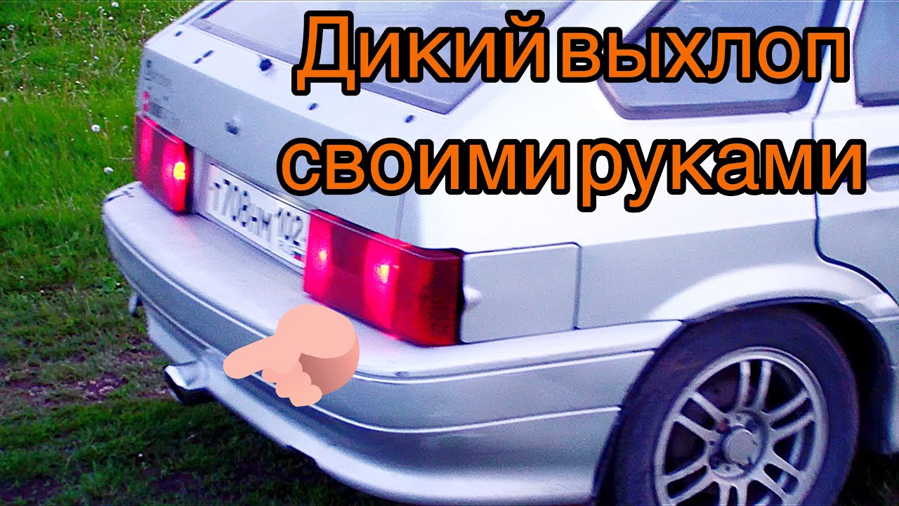 Dk pro выхлоп ваз