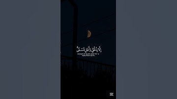 يَعْلَمُونَ ظَاهِرًا مِّنَ الْحَيَاةِ الدُّنْيَا |سورة الروم |الآية 7 | ياسر الدوسري