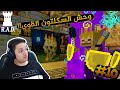 نحارب وحش السكلتون الي ما تقدر تضربه ماين كرافت مود راد    10