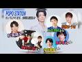【アーカイブ配信】５時間生配信年末SP　※トークのみ　ゲスト：松阪ゆうきさん、岡本幸太さん、松尾雄史さん、三丘翔太さん、東京力車さん、小山雄大さん（出演順）