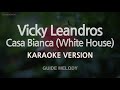 Vicky Leandros Casa Bianca White House Melody Karaoke Version 