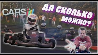 PROJECT CARS АФИГЕННЫЕ ИСПЫТАНИЯ НА РУЛЕ FANATEK