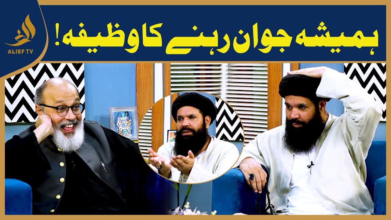 Humesha Jawan Rehne Ka Wazifa | Hakeem Tariq Ki Zindagi Ki Kahani | Meri Maa