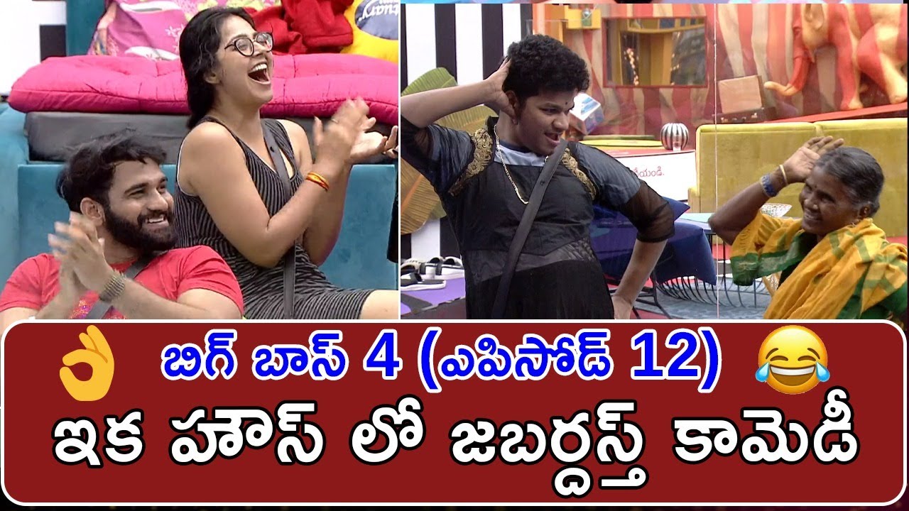 Bigg Boss Telugu 4 | Episode 12 Highlights || BB4 Review || Avinash Entry into House || Hello Telugu