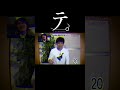 テ。 ーテンテンについてー #shorts
