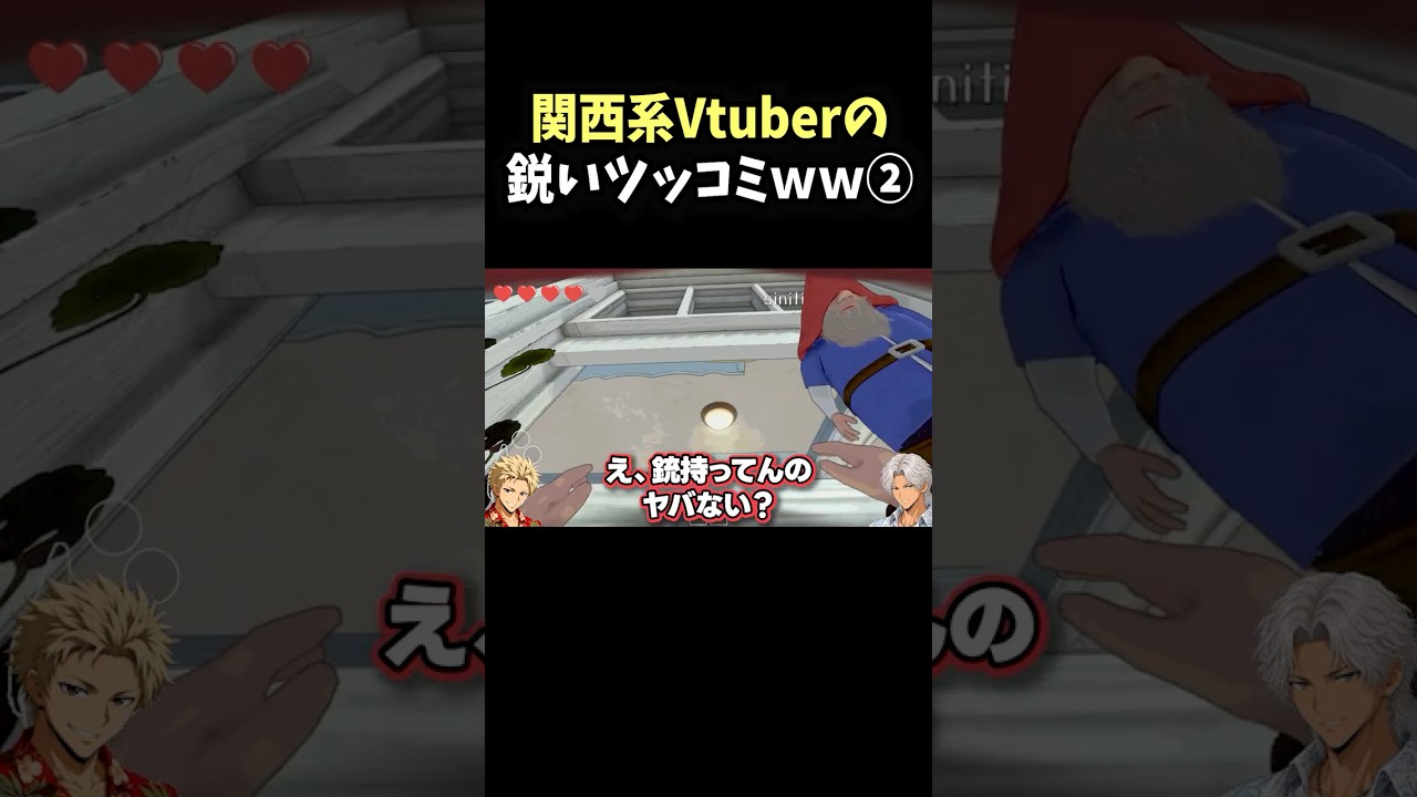 関西人の早すぎるツッコミwww #どろぼうノーム #ゲーム実況 #shorts