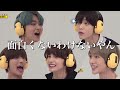 TXTのイヤホンガンガンゲーム［日本語字幕/TOMORROW X TOGETHER/투모로우바이투게더/TXT/トゥバ］