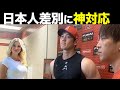 【大谷翔平】日本人差別にも動じない大谷翔平の回答に米国メディアもお手上げ【海外の反応】