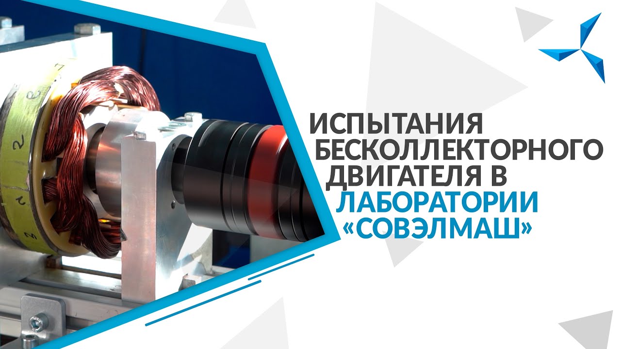 Замена двигателя лаборатория