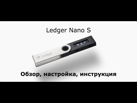 Video: Možete li pričvrstiti Ledger na Brick?