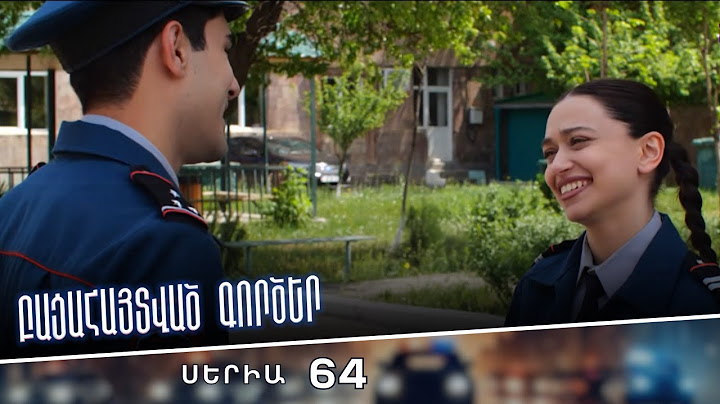 Բացահայտված գործեր/Bacahaytvac gorcer/ Սերիա 64