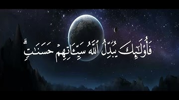 الشيخ/ نواف بن ناجي الشلوي - ماتيسر من سورة الفرقان