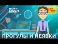 Прогулы и неявки в программе 1С:Бухгалтерия для Молдовы