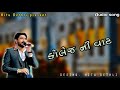 Gaman santhal college ni vat ll super new song