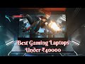 Best Gaming Laptops Under 40000 Rs In 2021  & List of Playable Games On Them