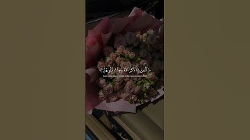 |‎القرآن الكريم تلاوة|Quran beautiful tilawat Bkg flower Rose💐🌹🥀