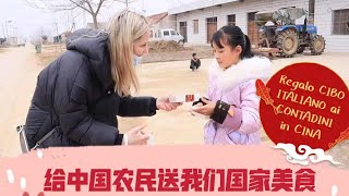 【ITA Sub】老外借著過年機會，給鄉村的叔叔阿姨們，送去自己國家的美食// Regalo cibo italiano ai contadini nelle campagne cinesi