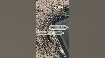من سورة المائدة...للشيخ سعود الشريم