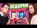 Женские VS Мужские Подарки + КОНКУРС! Идеи для подарков на День Рождения | Покупки| Распаковка|Обзор